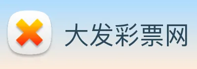 大发彩票网 logo